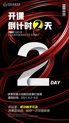 Q-Qing采集到倒计时