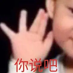今日份表情包来啦 侵权立删 高糊表情包 喵… - 堆糖，美图壁纸兴趣社区