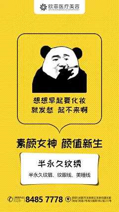 医美推广图