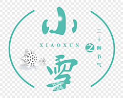 星星z1采集到字体创意设计