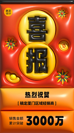 ·我遇见我采集到3D膨胀体风格