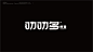 壹盒品牌-叻叻多-古田路9号-品牌创意/版权保护平台
- - - - - - - - - - - - - -
 ——→ 【 率叶插件，让您的花瓣网更好用！】> https://lvyex.com