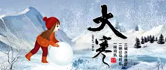 手绘风高端大气大寒雪花场景banner