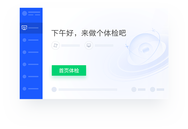 病毒攻击防护软件下载_一键清理系统垃圾_...