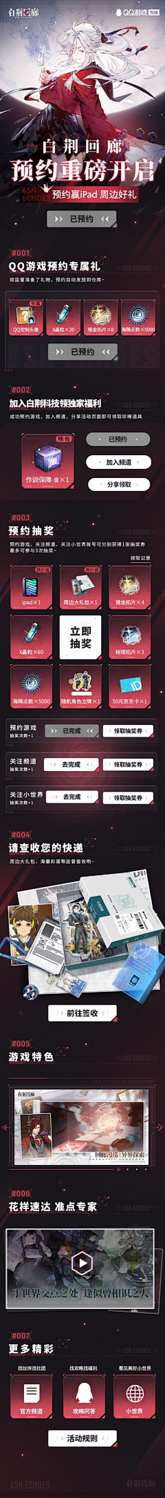 LeeLion采集到B-白荆回廊