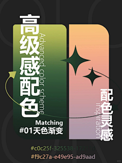 BusyFruit☀采集到渐变