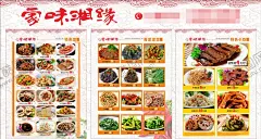 美食海报 【酷图网】卤鸭掌,卤水莲藕,卤毛豆,大碗花菜,大盘藕片,仔姜醋肉,凉拌黄瓜,油麦菜,卤鸭翅,手撕鱿鱼,卤鸭头,泡椒凤爪,小甲鱼,藕尖,腊猪耳,美食海报,菜品海报,腊猪脚,香辣牛排,白灼虾,砂锅牛杂,猪脚,刁子鱼,东安鸡,酸菜鱼