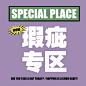 【瑕疵清仓冬装合集 129元-299元】-淘宝网