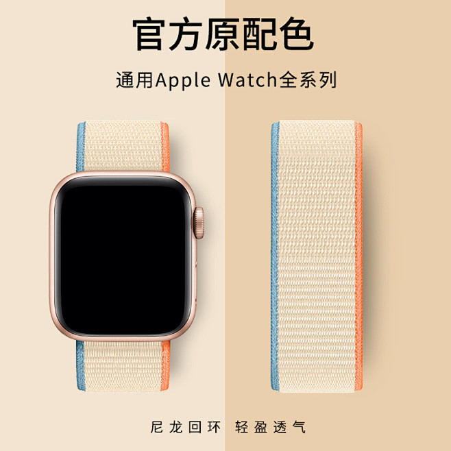 适用Applewatch7表带苹果手表回...