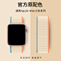 适用Applewatch7表带苹果手表回环运动iwatch6/SE/5/4/3/2透气带-淘宝网