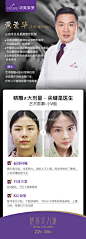 #潮爆电商节#
#年中大促#
美莱黄景华医生说：
“你的瘦脸效果不好可能少了一步”
艺术面雕-不一样的“小V脸” ​​​​