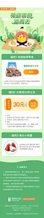 <a class="text-meta meta-mention" href="/wangyutong/">@雨后大彤彤</a>  周三福利日 零食 踏青 金融 h5 活动页