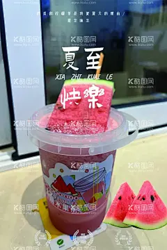 西瓜  - 源文件下载【酷图网】西瓜,西瓜海报,西瓜广告,西瓜易拉宝,西瓜展架,西瓜促销,西瓜宣传海报,西瓜促销海报,西瓜熟了,美味西瓜,夏天吃西瓜,西瓜背景,夏日西瓜,西瓜海报背景,西瓜素材,新鲜西瓜,香甜西瓜,西瓜水果,采摘西瓜,西瓜采摘,西瓜拱门,卖西瓜,吃西瓜,农产品,水果超市,水果批发,西瓜店,西瓜上市,水果市场