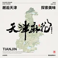 天津特色07