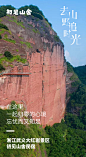 紫鹿创意-微商素材包月设计
旅游民宿微商素材设计
旅游景点海报设计