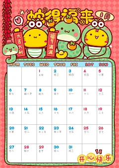 2025挂历_画板 1