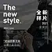 采集图片