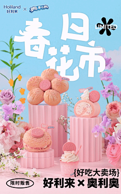 Meo_meo采集到cake poster