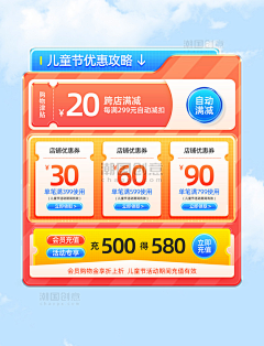 spark858采集到潮国创意chaopx-618优惠券