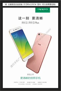 OPPO橱窗展示画挂画写真海报油画布广告画面橱窗吊画PVC画-淘宝网