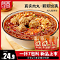 阿宽酸辣粉肉丸桶装四川网红速食方便面宿舍夜宵懒人免煮网红粉丝