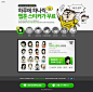 LINE
http://campaign.naver.com/line/freestickers