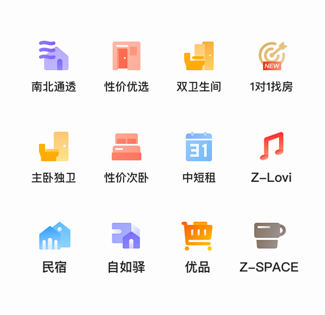 icon 彩色 重叠