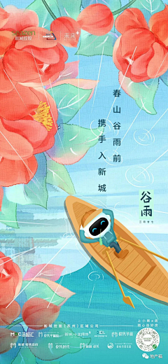 yyy-009采集到节日海报