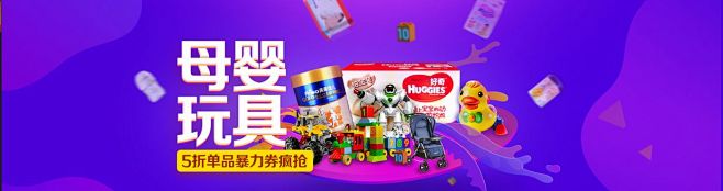 母婴玩具主会场 – 京东母婴专题活动-京...