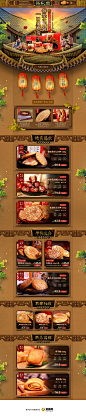 荣欣堂零食食品店铺首页设计，来源自黄蜂网http://woofeng.cn/