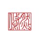 自制印章 不可抱图
购买笔刷：3444796010
定制印章1r1字