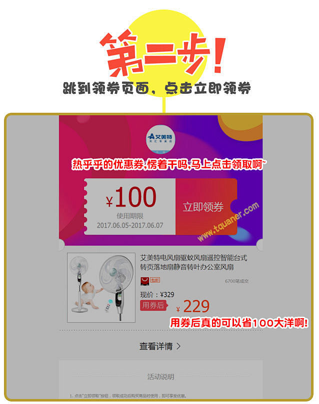 优惠券
