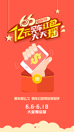 幸福的柳儿采集到APP-引导页