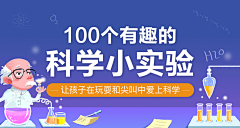 细面采集到banner