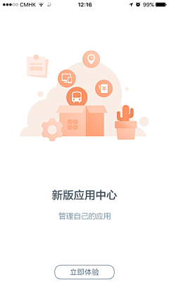 Albertsky采集到app_启动页