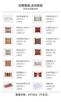 伶居丽布中式样板房床品阿房宫被套长枕套件设计师软装多件套-淘宝网