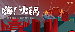 章鱼0000采集到地产活动类