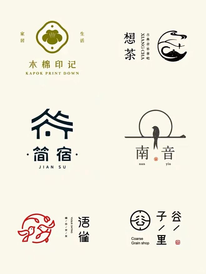 中式logo，可注册的古风禅意文字图文l...