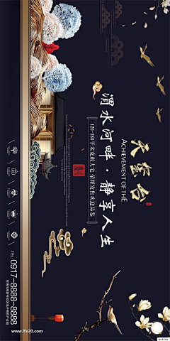 上海蘑菇采集到房地产海报