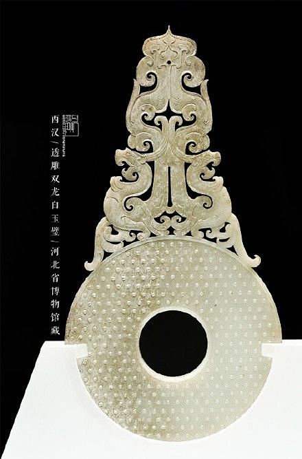 2013.11.9 河北省博物馆 西汉 透雕双龙白玉璧 1968年满城陵山中山靖王刘胜墓出土@北坤人素材