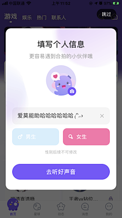 哈笑一个吧采集到UI-注册登录