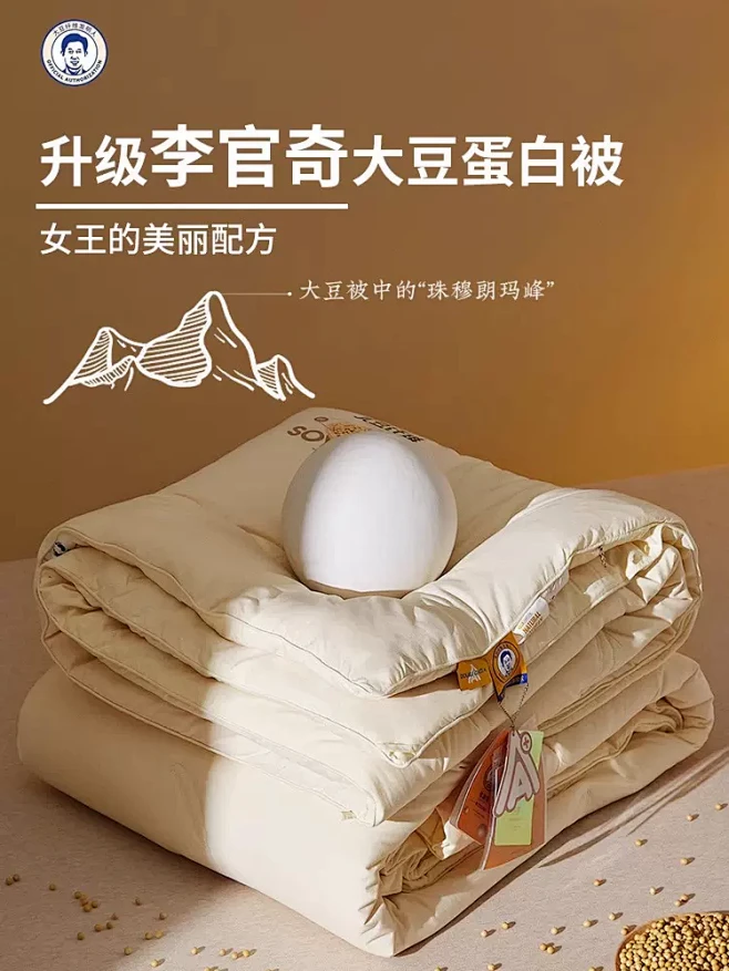 李官奇大豆纤维被子冬被棉被加厚保暖202...