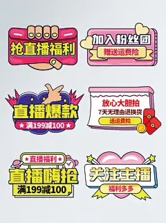 插画直播间手举牌-源文件