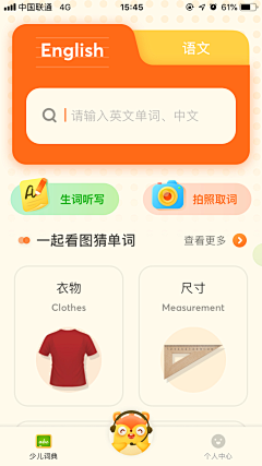 街角~采集到手机截图