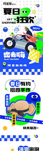 夏日购物商场长图推文-源文件