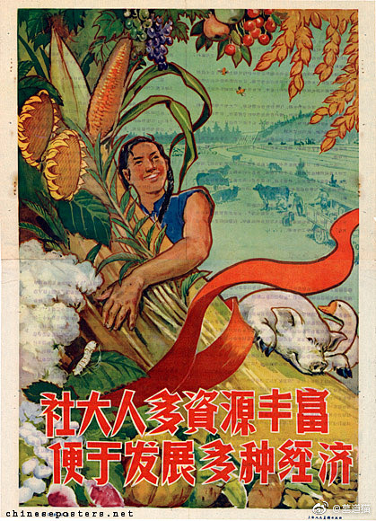 大跃进时期的宣传海报 ​​​​