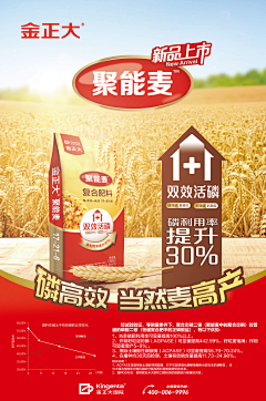 呦呵~~采集到海报-甜品、饮料