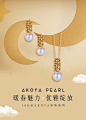 金石盟珍珠吊坠耳钉珠宝轮播图
