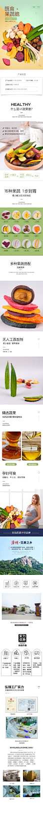 混合果蔬