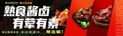 卤肉  - 源文件下载【酷图网】味,卤菜,熟食,热卤,卤猪蹄,烧鸡,卤肉,特色卤味,秘制卤味,壁画,壁纸,卤味广告,卤味海报,卤味展板,卤味背景,卤味门面,卤味设计,卤味餐厅,卤味菜谱,卤味餐饮,卤味特色,卤味美食,卤味促销,卤味小吃